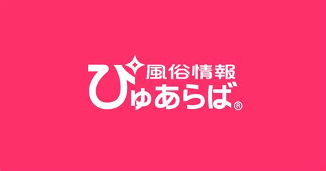 駒ヶ根市で遊べるデリヘル店一覧｜ぴゅあら